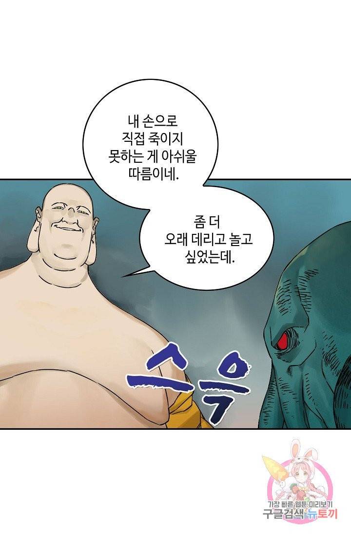 전무: 최강 무도 계승패 157화 15