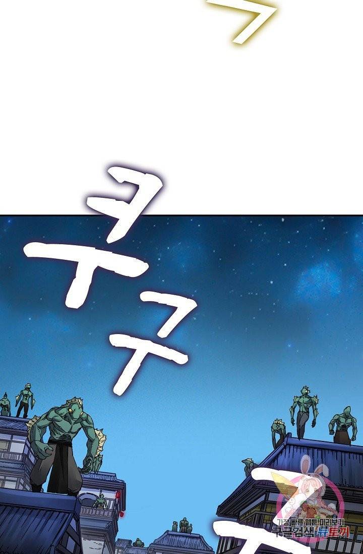 전무: 최강 무도 계승패 157화 21