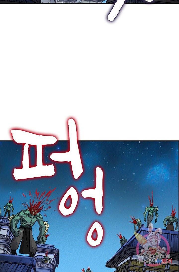 전무: 최강 무도 계승패 157화 22