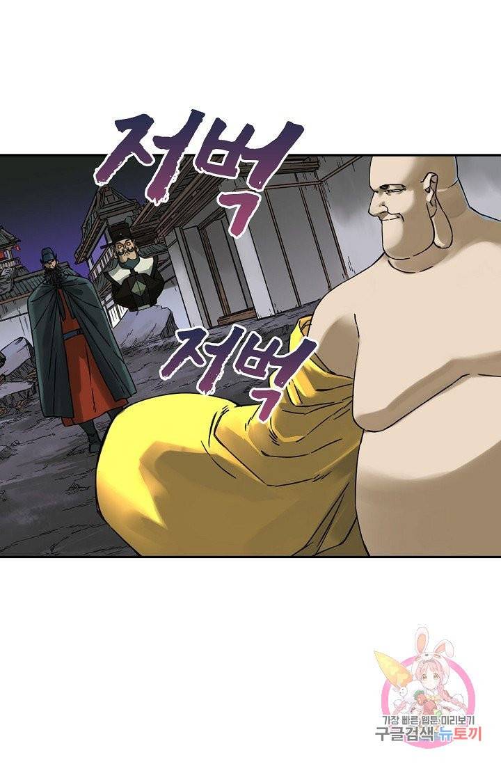 전무: 최강 무도 계승패 157화 26