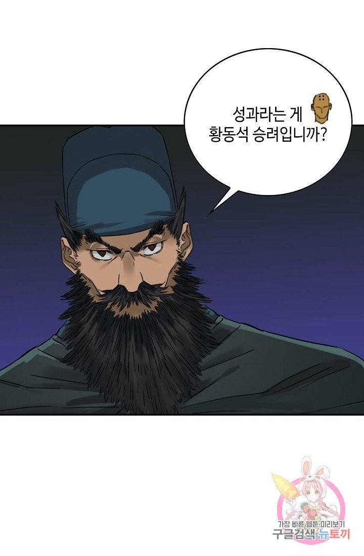 전무: 최강 무도 계승패 157화 27