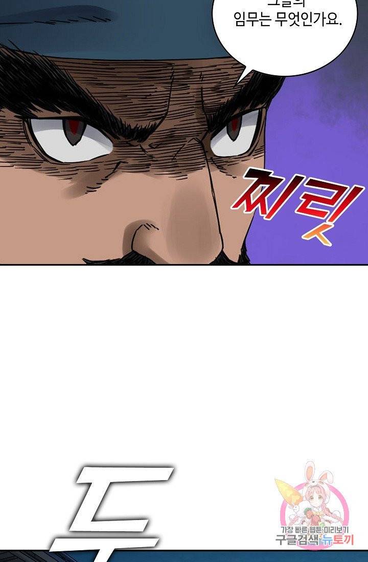 전무: 최강 무도 계승패 157화 36