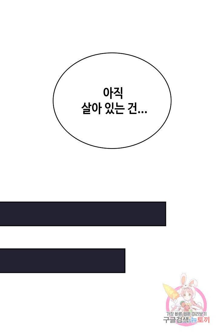 전무: 최강 무도 계승패 157화 42