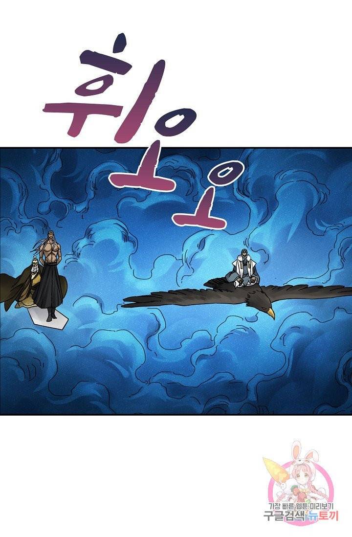 전무: 최강 무도 계승패 157화 43