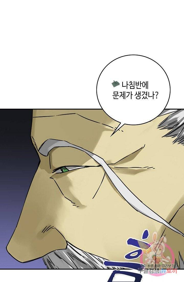 전무: 최강 무도 계승패 157화 46