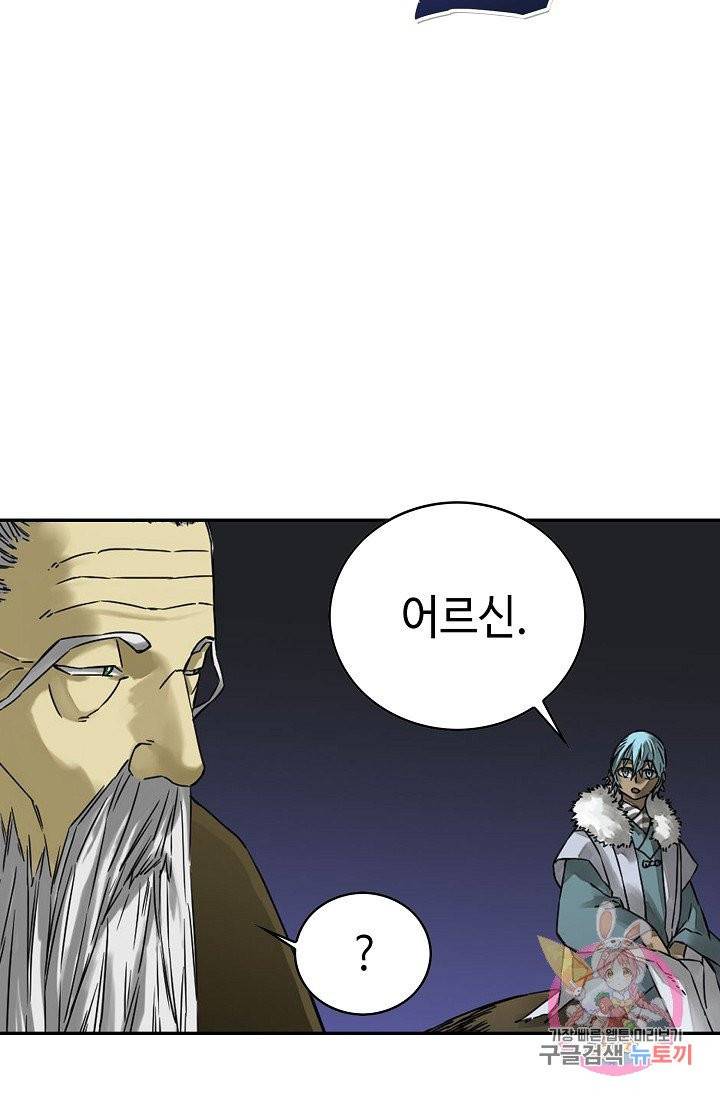전무: 최강 무도 계승패 157화 47