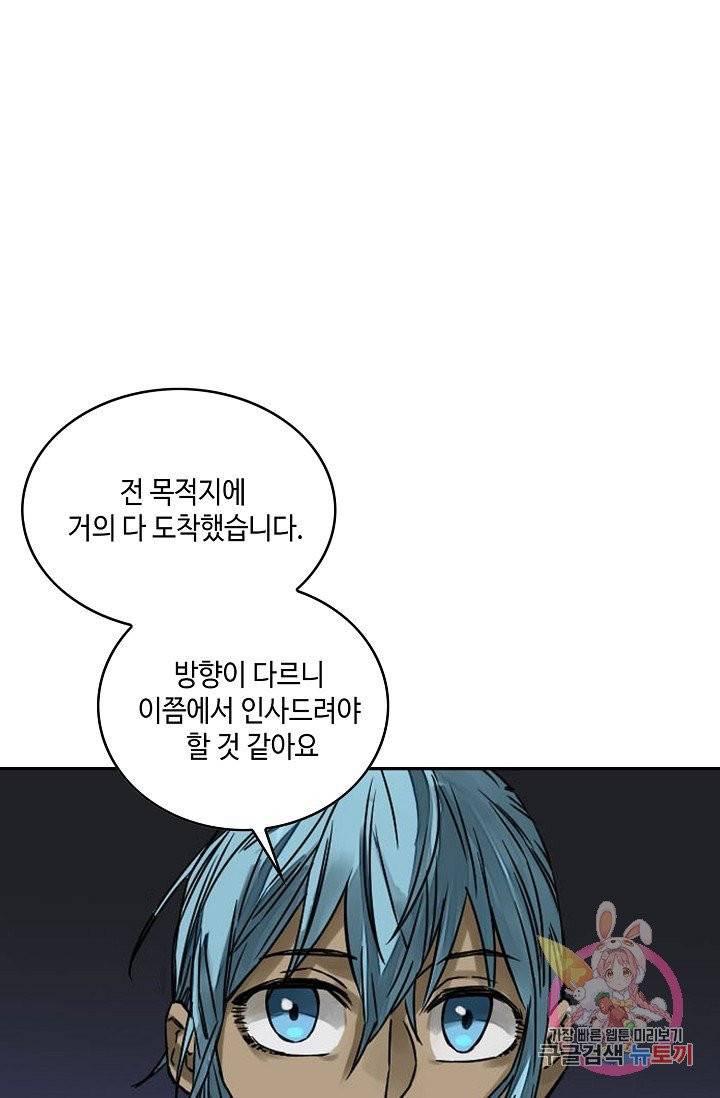 전무: 최강 무도 계승패 157화 48
