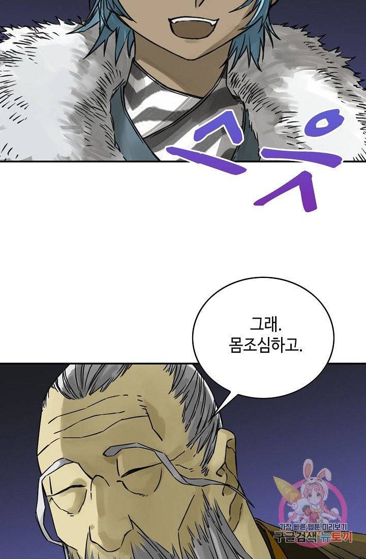 전무: 최강 무도 계승패 157화 49
