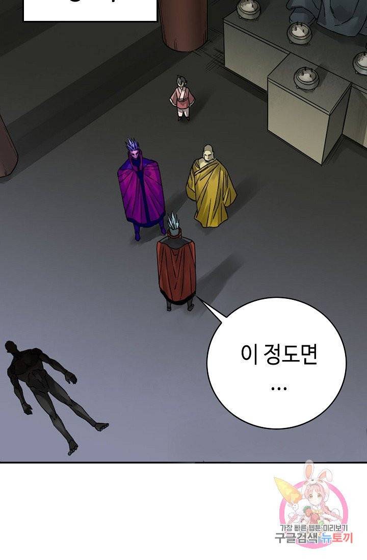 전무: 최강 무도 계승패 157화 52