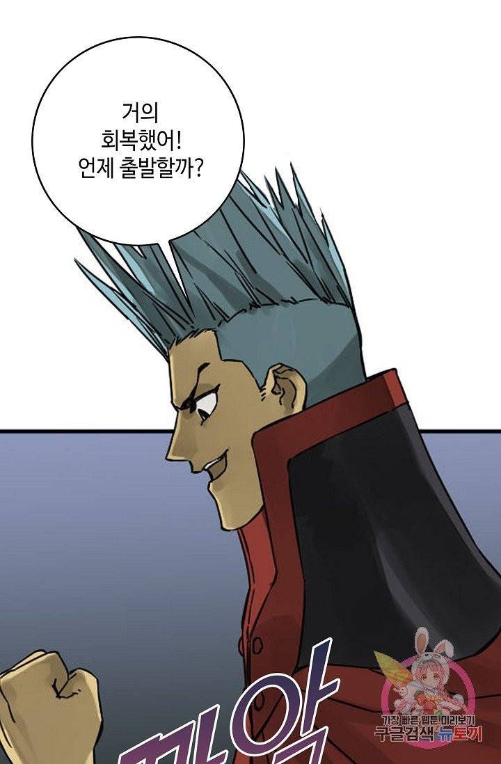 전무: 최강 무도 계승패 157화 53