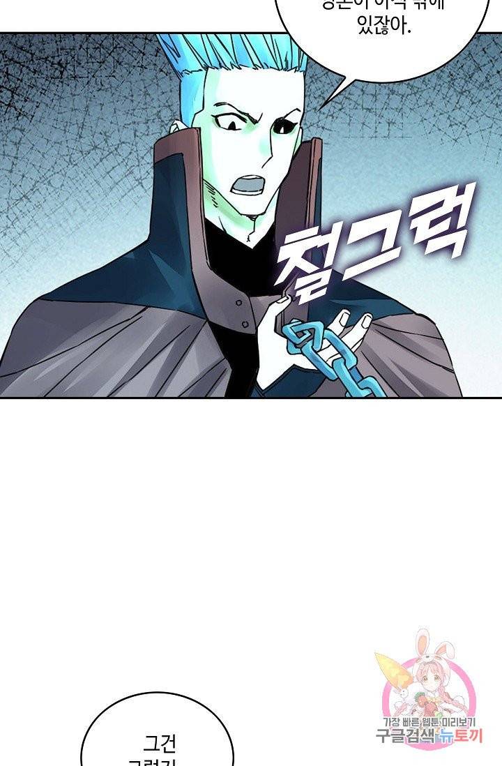 전무: 최강 무도 계승패 157화 57