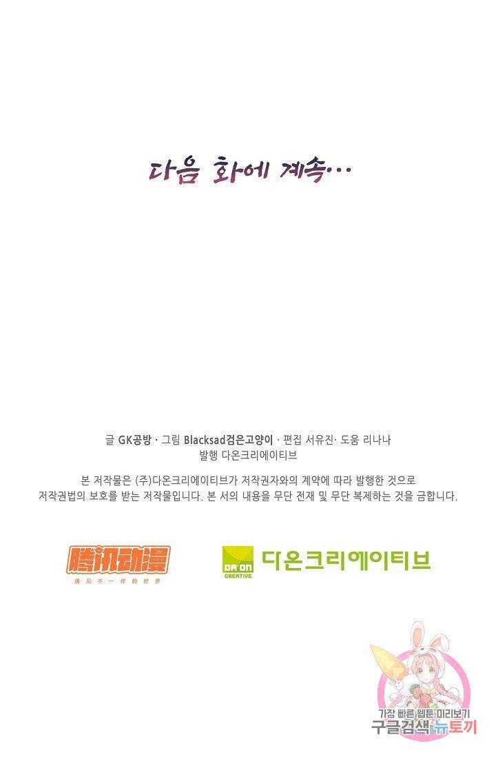 전무: 최강 무도 계승패 157화 64
