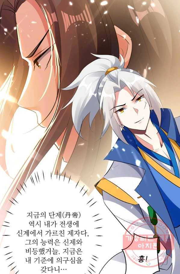 능천신제 52화 1