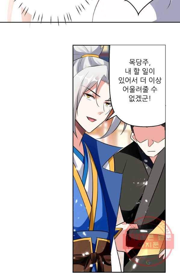 능천신제 52화 2