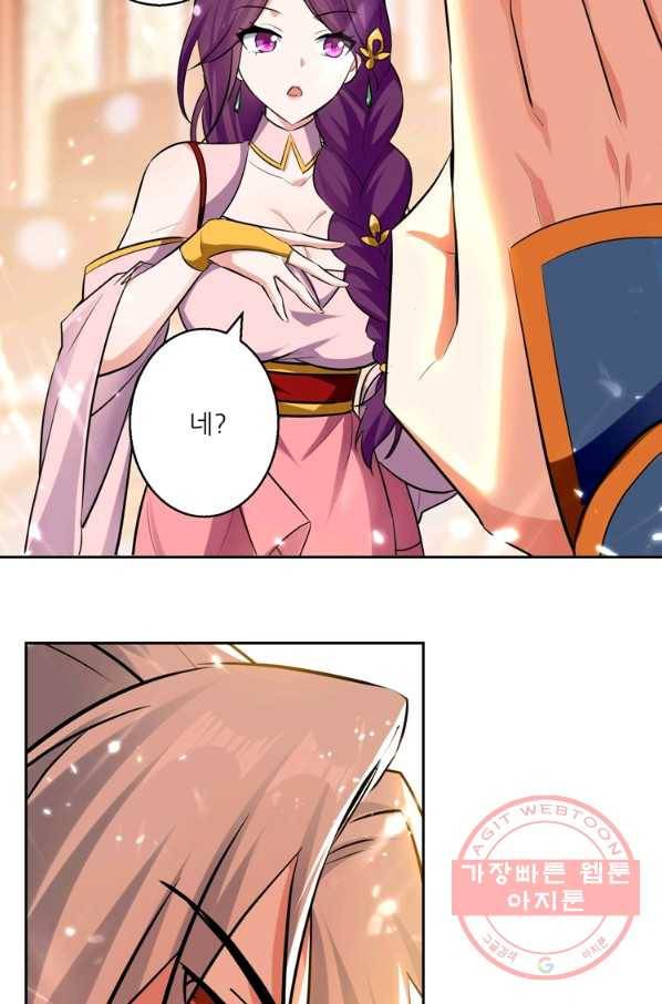 능천신제 52화 8