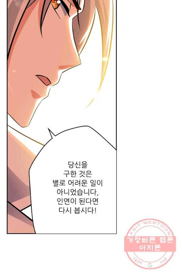능천신제 52화 9
