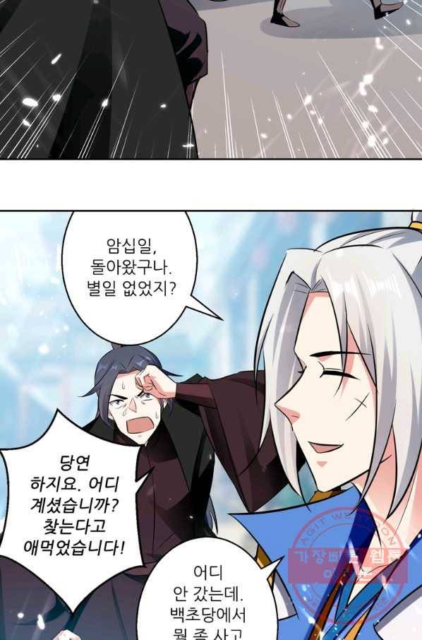 능천신제 52화 13