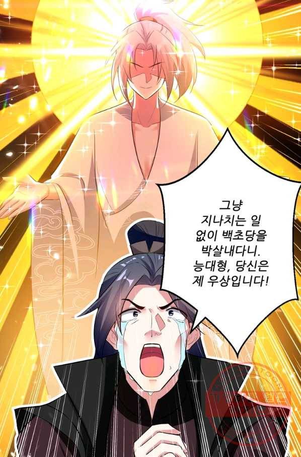 능천신제 52화 16