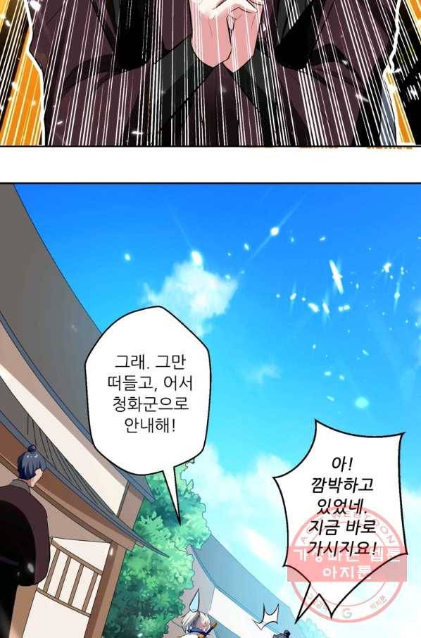 능천신제 52화 17
