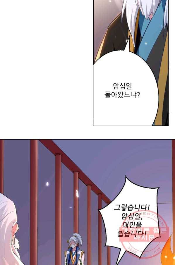 능천신제 52화 21