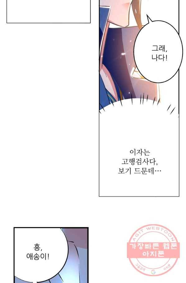 능천신제 52화 25