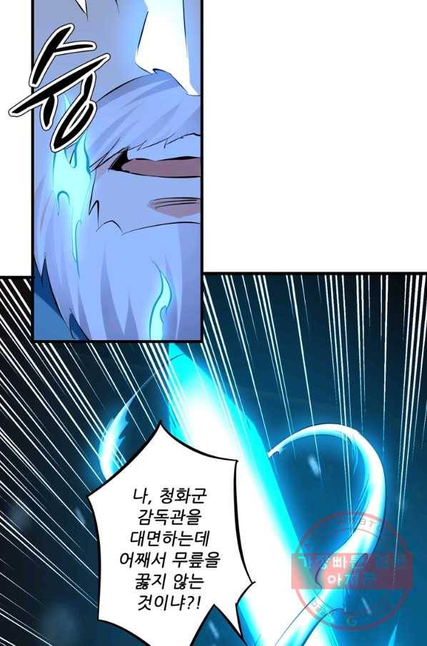 능천신제 52화 26