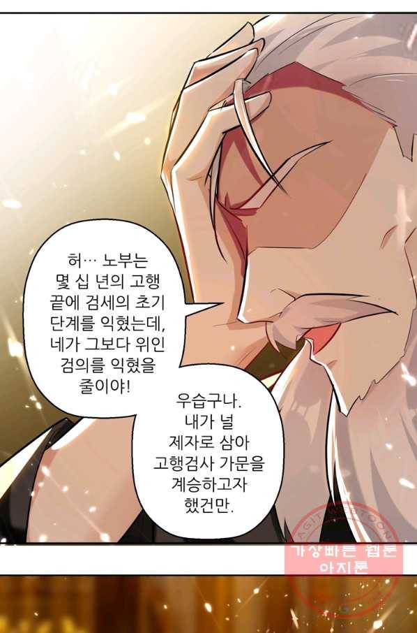 능천신제 52화 38
