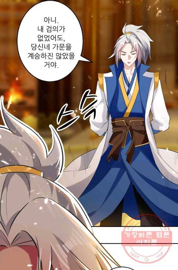 능천신제 52화 39