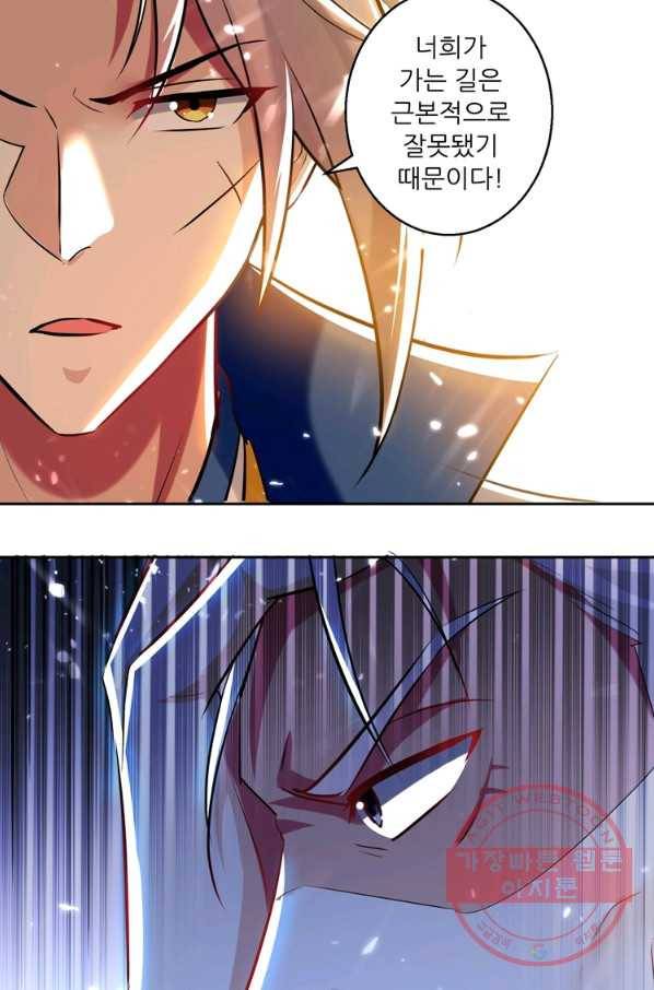 능천신제 52화 40