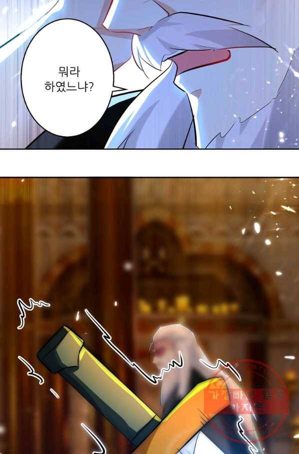 능천신제 52화 41