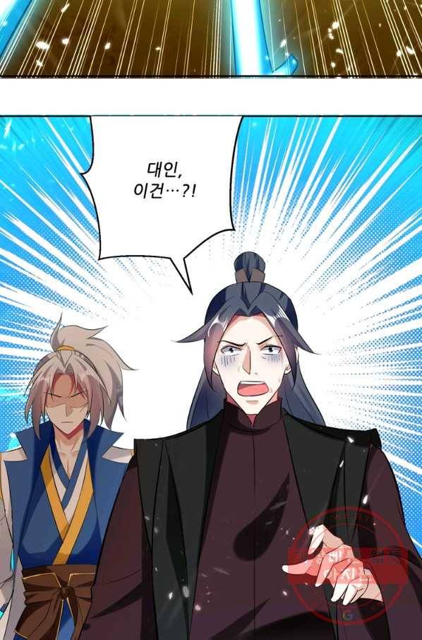 능천신제 52화 44