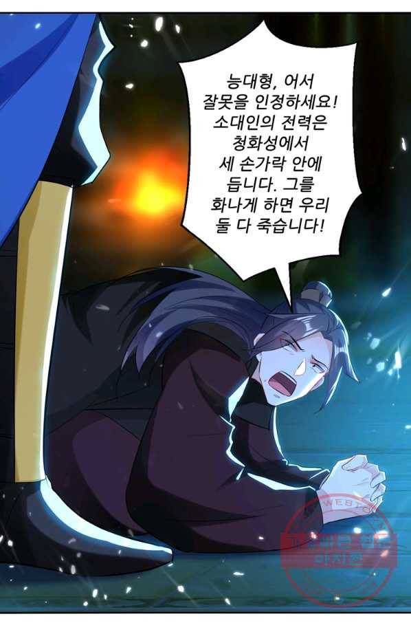 능천신제 52화 48