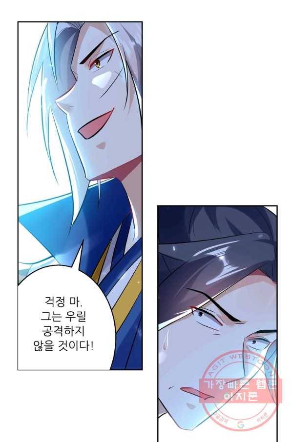 능천신제 52화 49