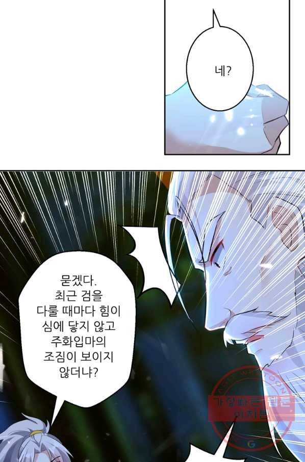 능천신제 52화 50