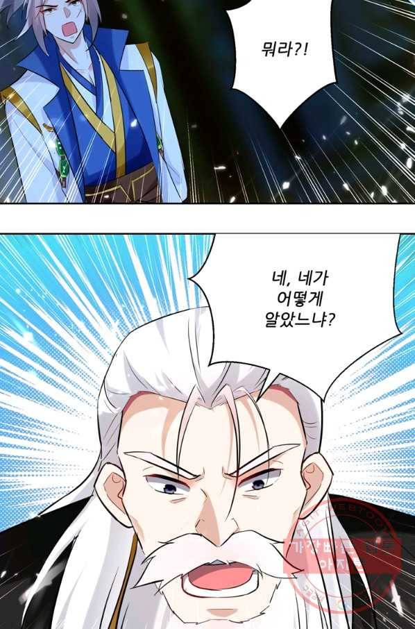 능천신제 52화 51