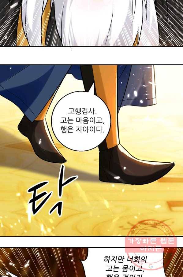 능천신제 52화 52