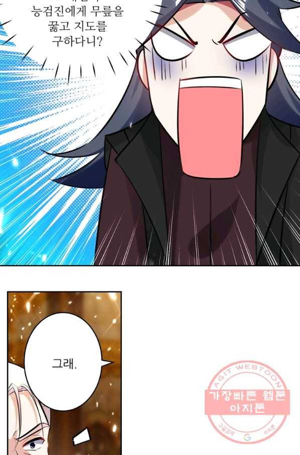 능천신제 52화 58