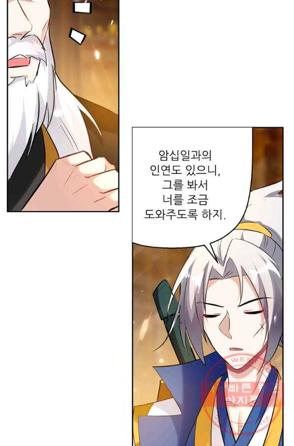 능천신제 52화 59