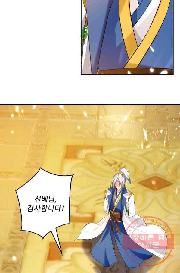능천신제 52화 60