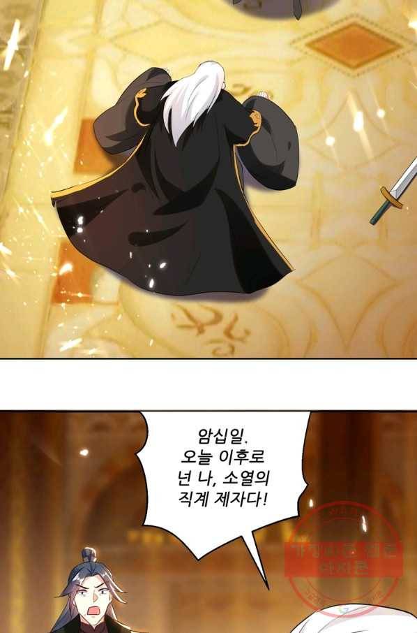 능천신제 52화 61
