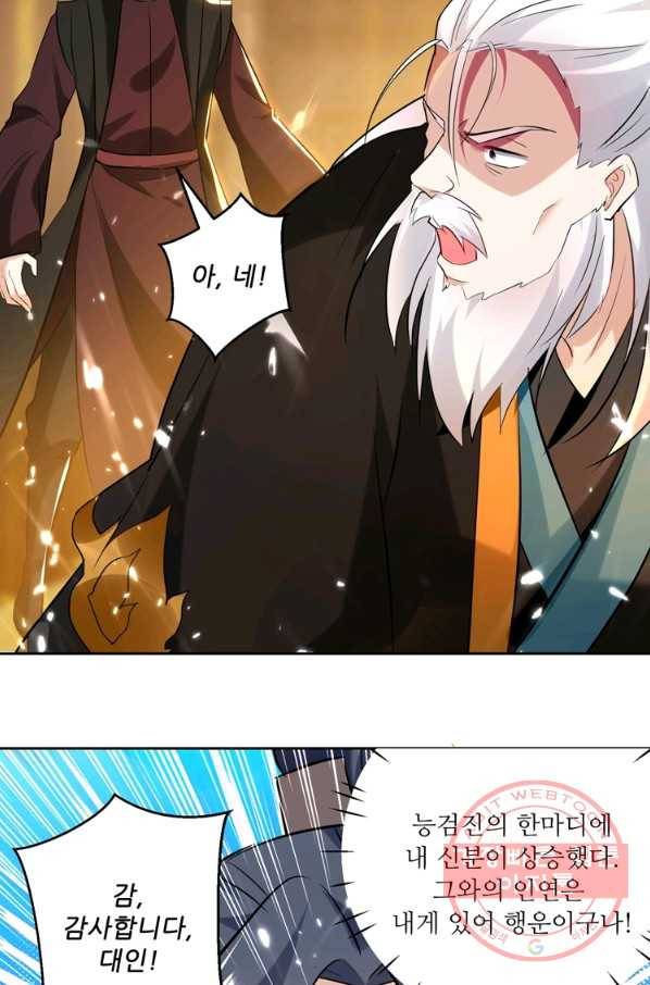 능천신제 52화 62