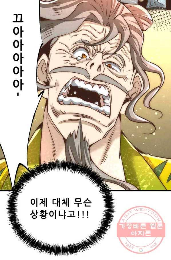 만능왕:154화 3
