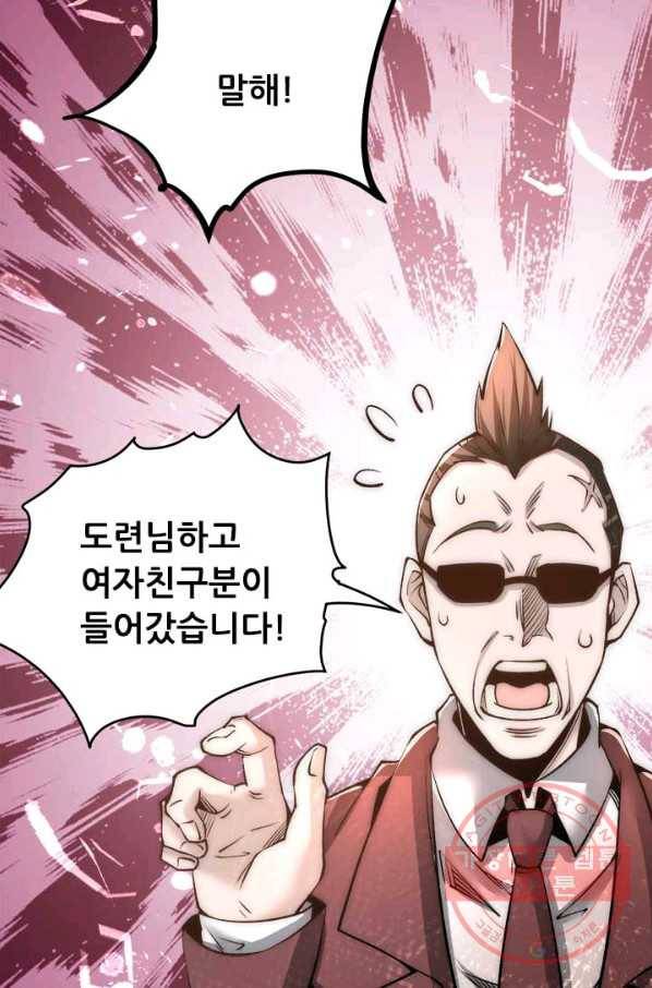 만능왕:154화 7