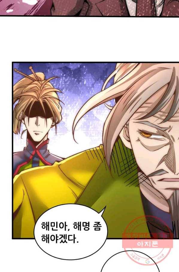 만능왕:154화 8