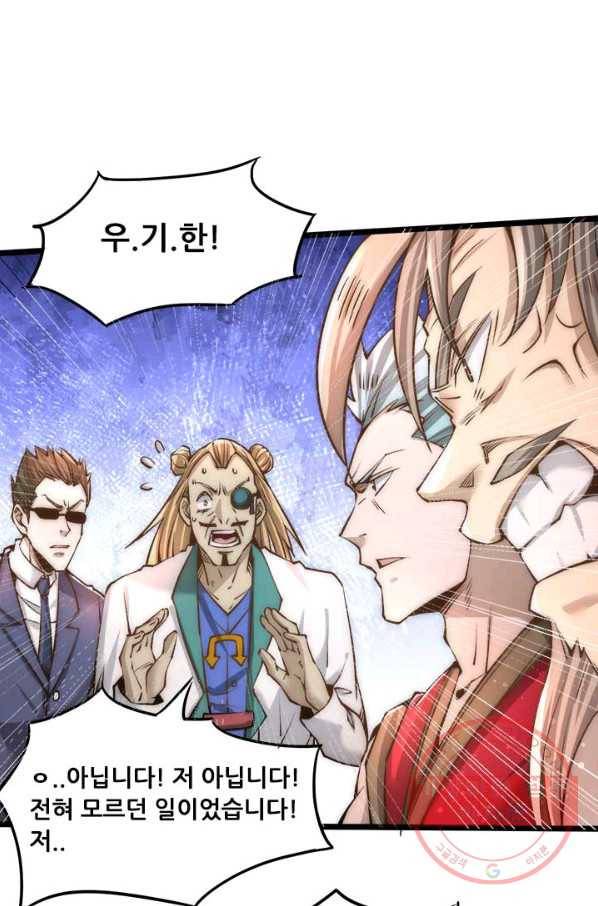 만능왕:154화 13
