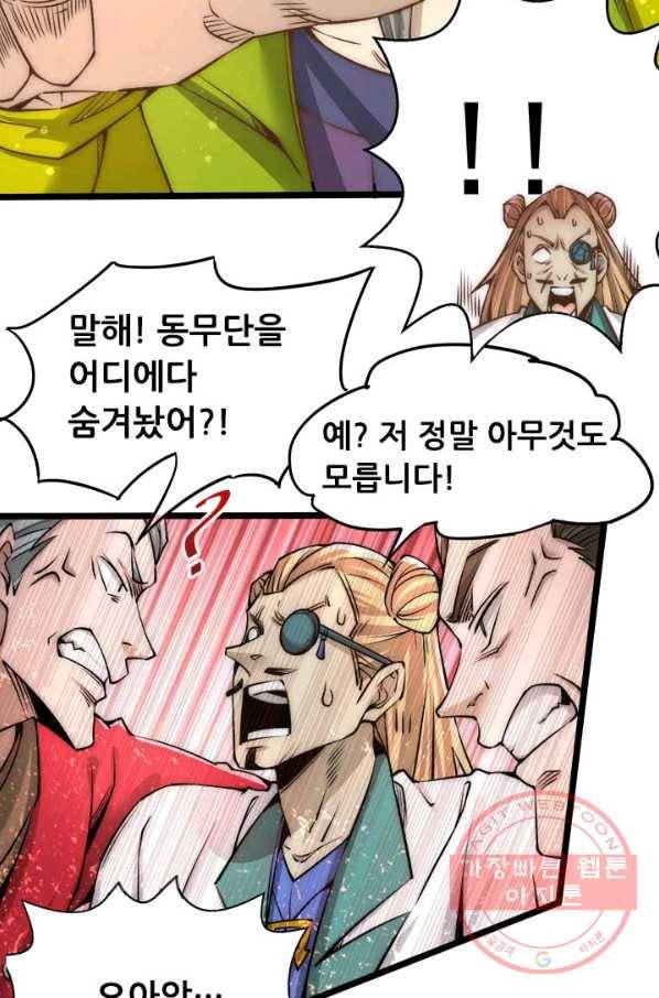 만능왕:154화 15
