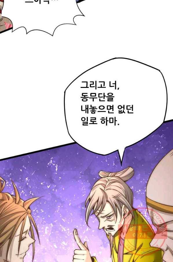 만능왕:154화 16