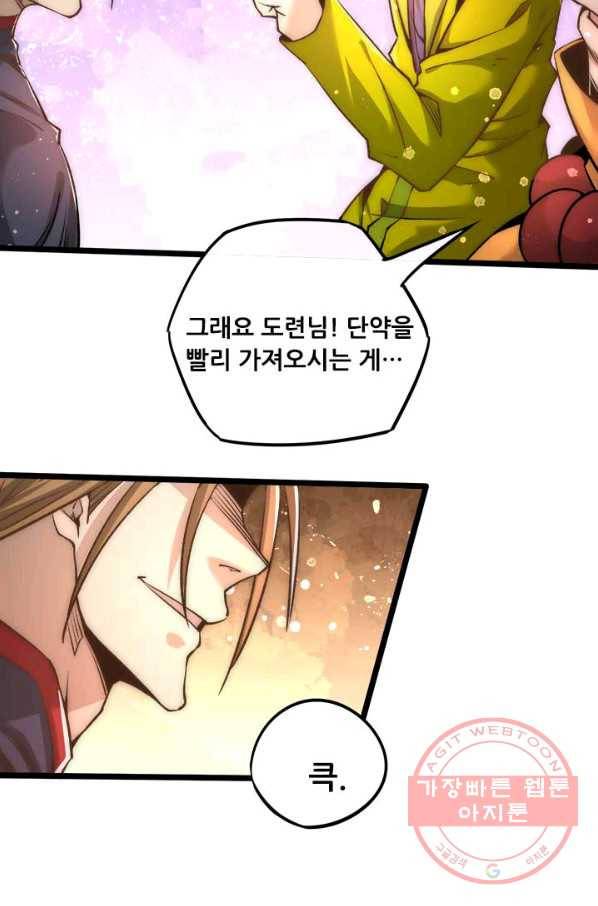 만능왕:154화 17