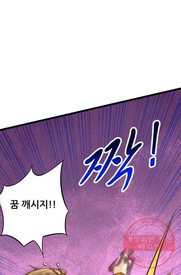 만능왕:154화 18