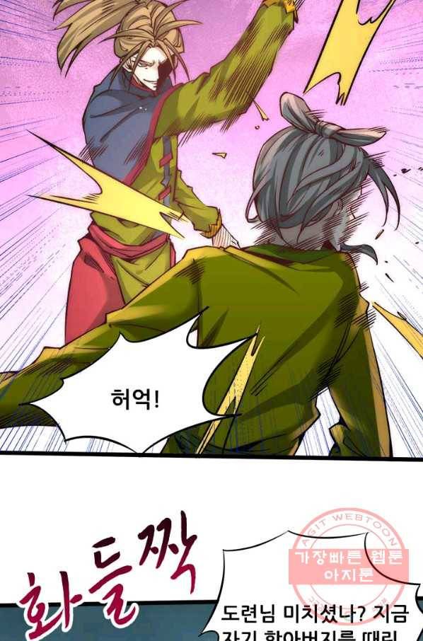 만능왕:154화 19